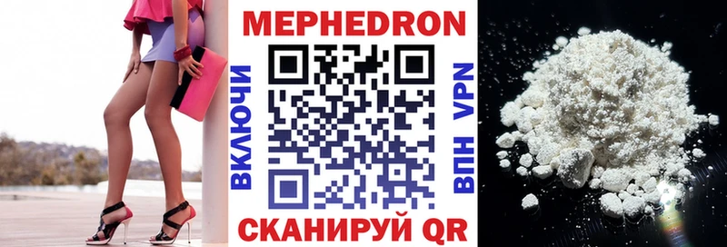 МЯУ-МЯУ mephedrone  продажа наркотиков  ссылка на мегу ссылка  Гудермес 