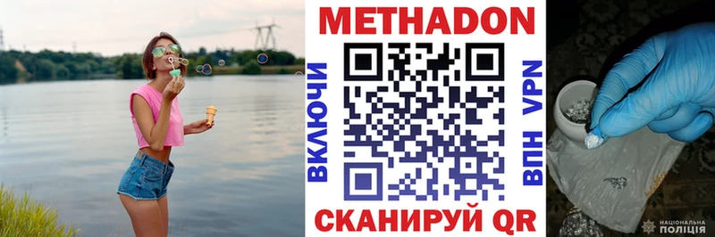 Метадон кристалл  Гудермес 